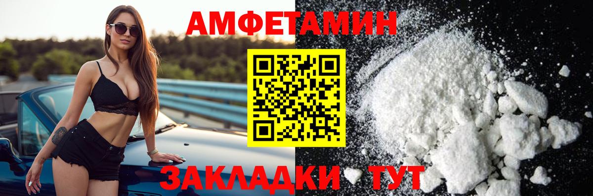Татарск  Амфетамин Premium  АМФ  Вход с VPN 