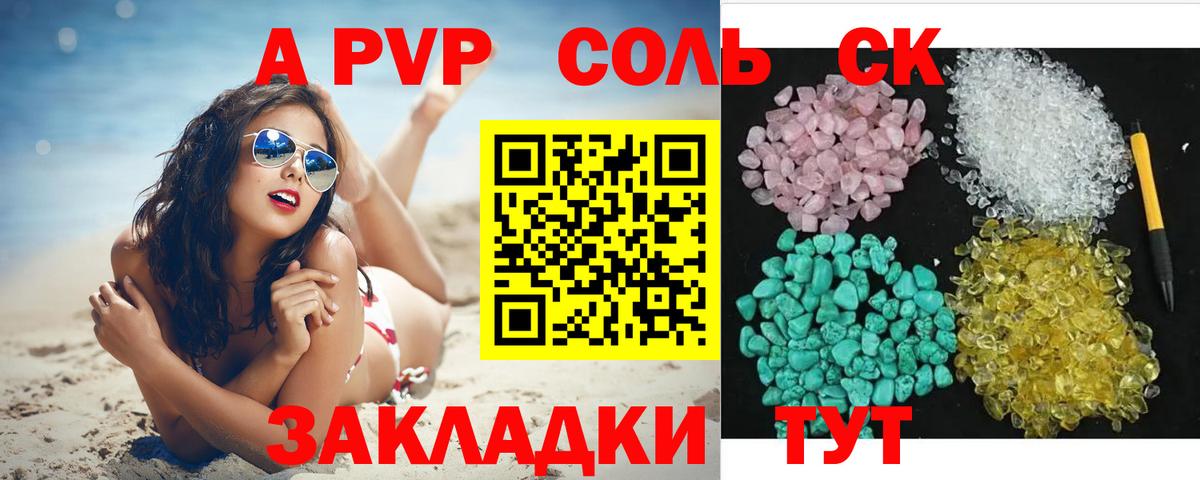 Альфа ПВП СК КРИС Татарск