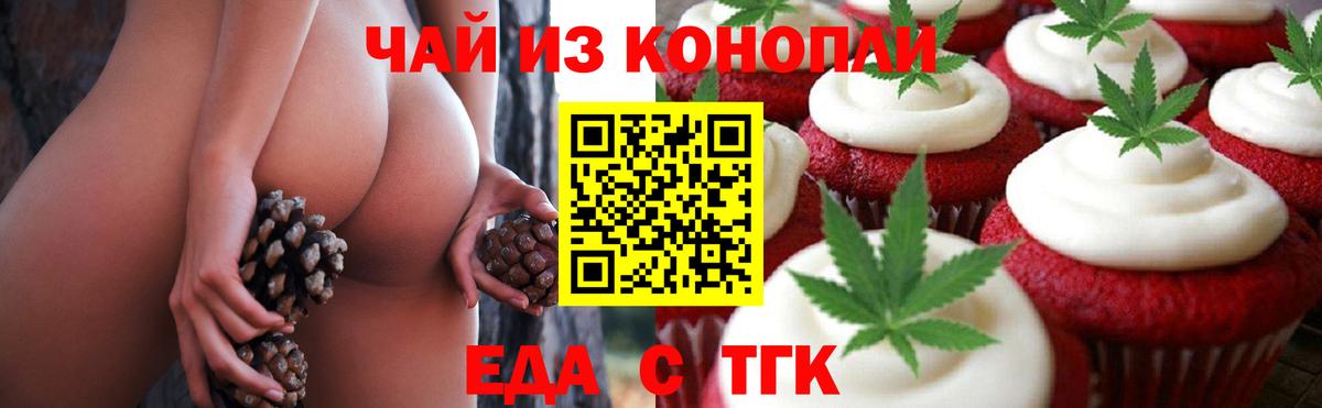 Татарск  Canna-Cookies конопля  Вход с VPN 
