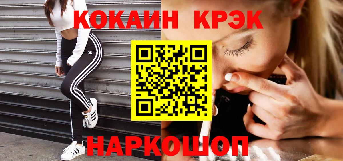 Татарск  КОКАИН Перу  Вход с VPN  КОКАИН VHQ 