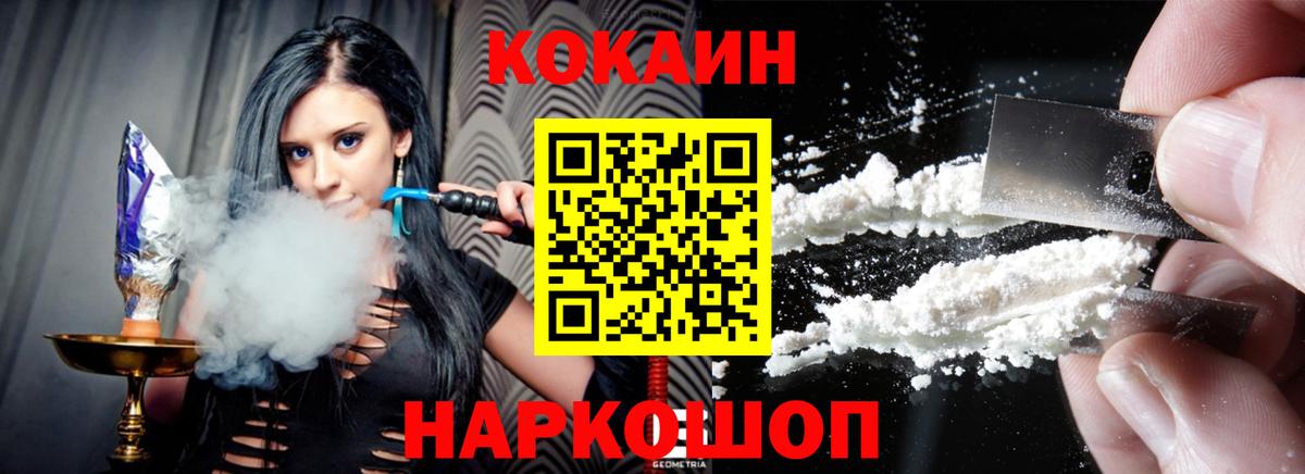 Cocaine Колумбийский Татарск