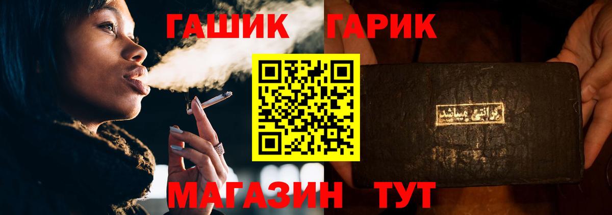 ГАШИШ Ice-O-Lator  даркнет сайт  Татарск  Вход с VPN  ГАШ AMNESIA HAZE  ГАШ 