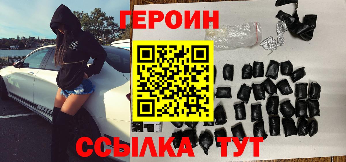 Татарск  ГЕРОИН Афган  Вход с VPN 