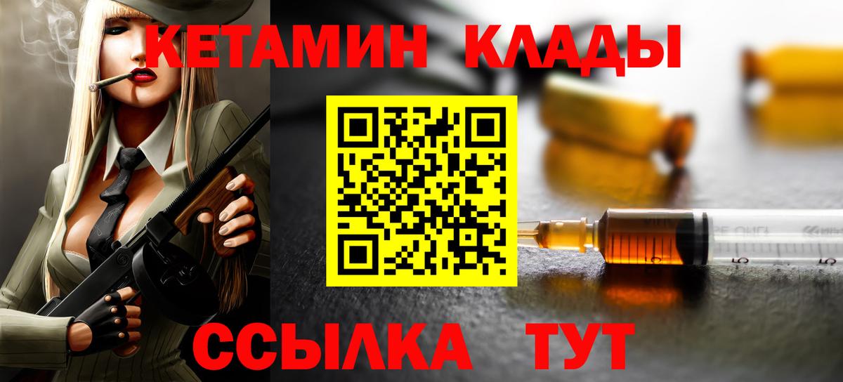 Кетамин VHQ Татарск