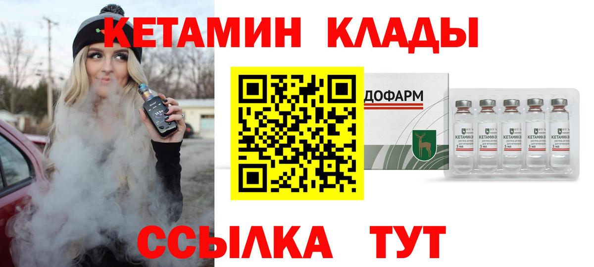 КЕТАМИН ketamine  Вход с VPN  КЕТАМИН ketamine  Татарск 