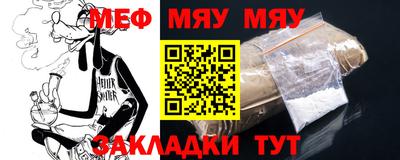 меф Наро-Фоминск
