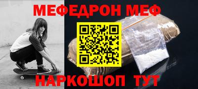 мефедрон VHQ Моздок