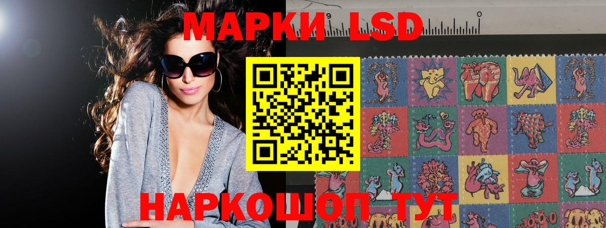 LSD-25 экстази  ЛСД экстази кислота  LSD-25 экстази ecstasy  Вход с VPN  Татарск 
