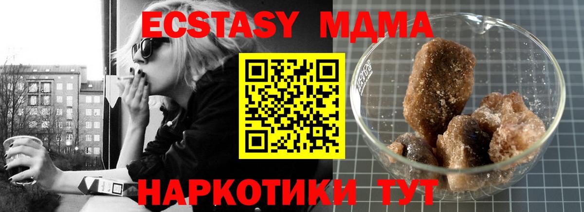 MDMA crystal  МДМА кристаллы  Вход с VPN  МДМА  Татарск 