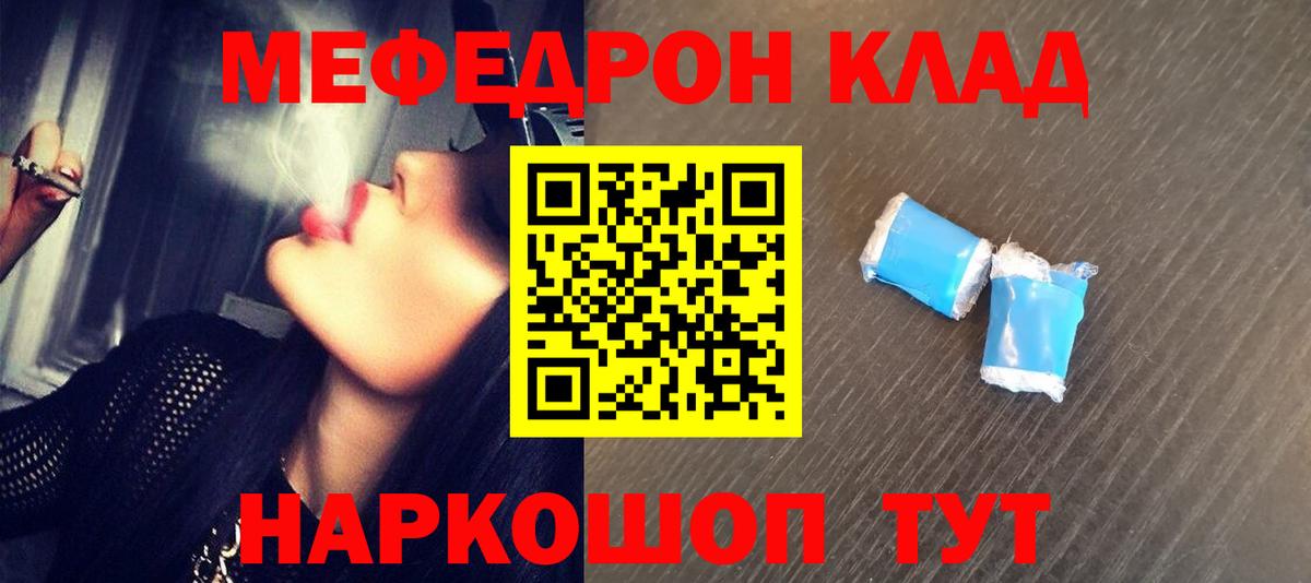МЯУ-МЯУ мяу мяу  Мефедрон  Меф  Вход с VPN  Татарск  МЕФ 4 MMC 