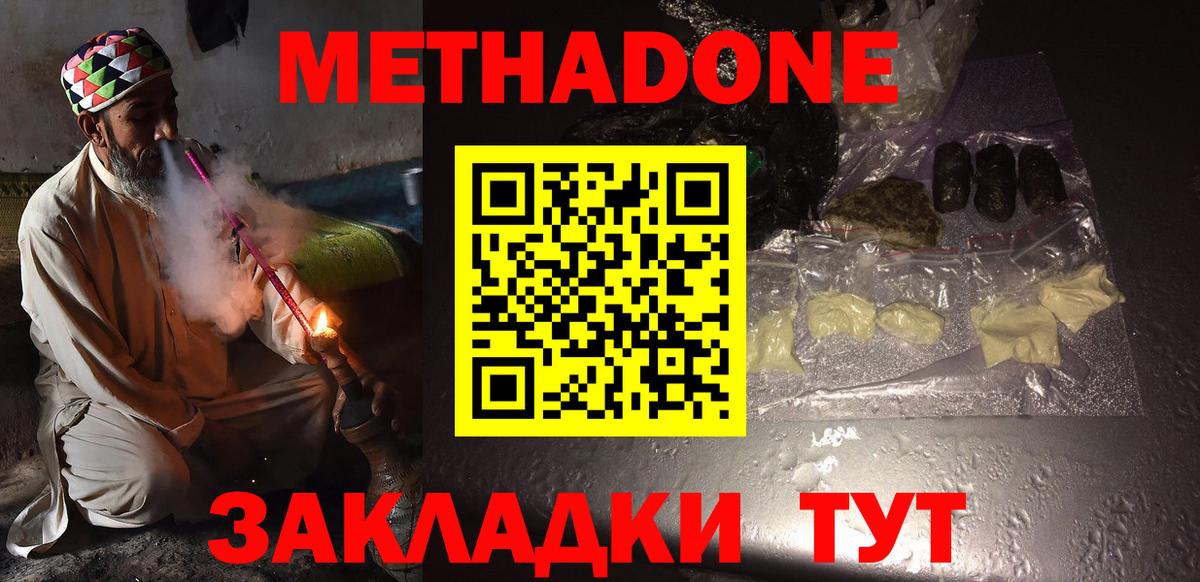   онион  Вход с VPN  Татарск  Метадон мёд  МЕТАДОН кристалл 