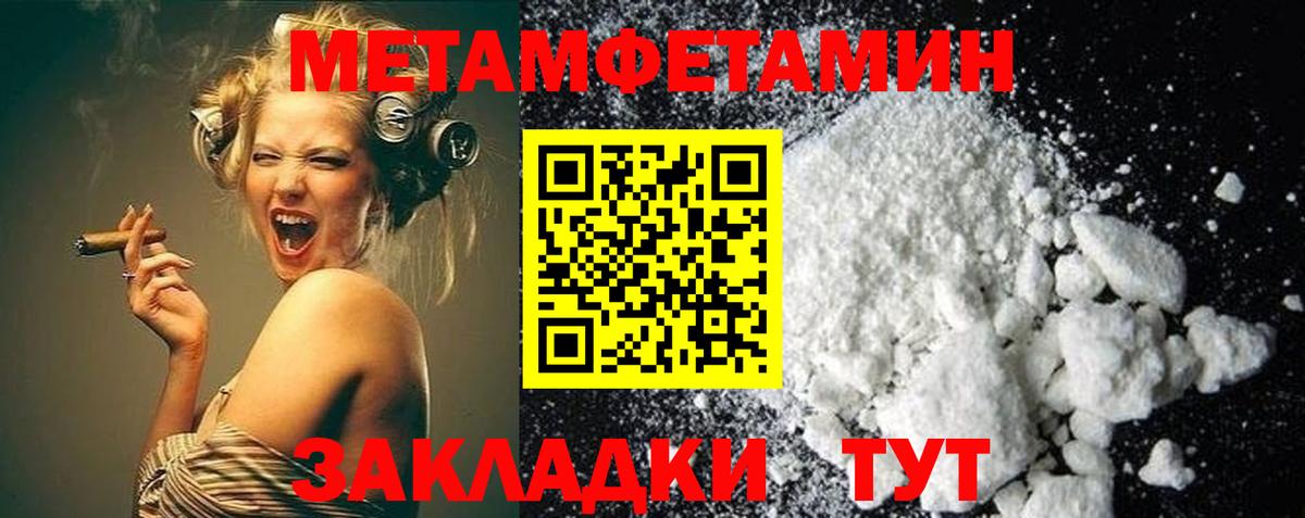 Первитин кристалл  Первитин кристалл  Татарск  Вход с VPN 