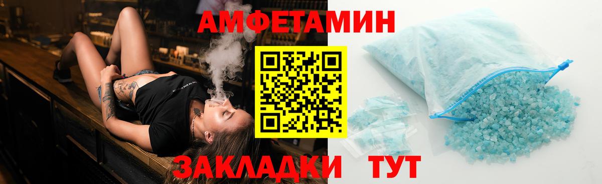 МЕТАМФЕТАМИН пудра Татарск