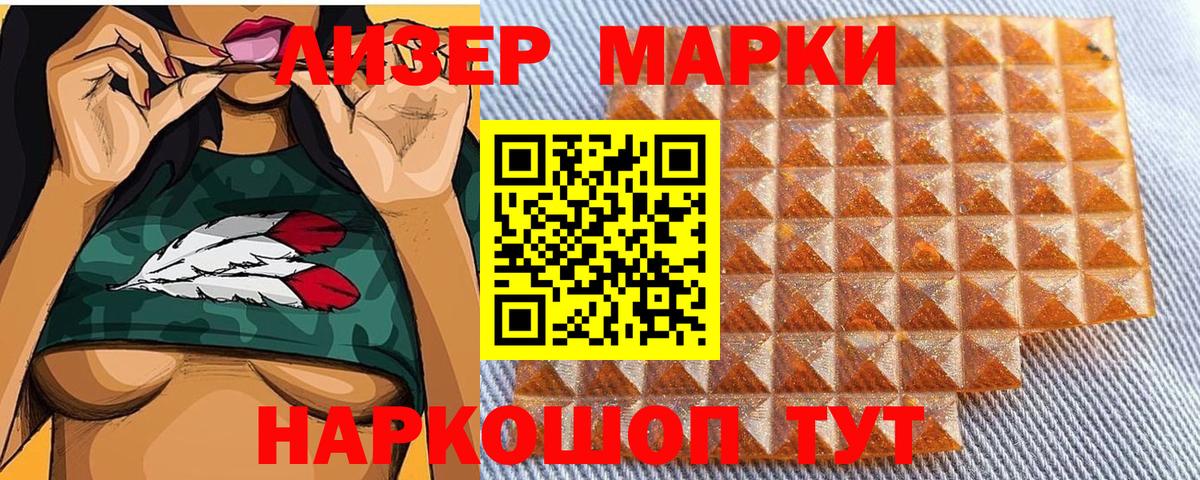 Татарск  Наркотические марки 1,8мг  Вход с VPN  Наркотические марки 1,8мг 